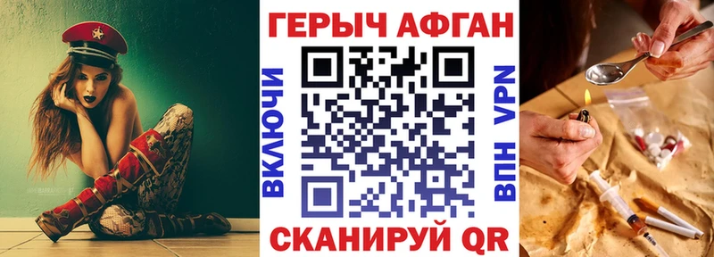 Героин Heroin  купить наркоту  Тбилисская 